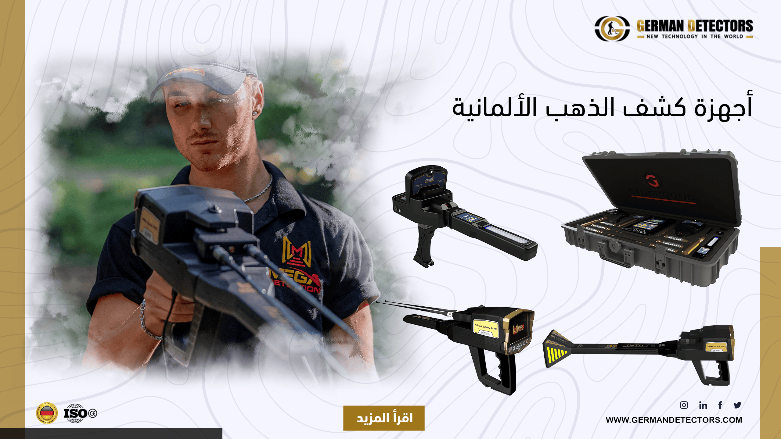 افضل اجهزة كشف الذهب الالمانية